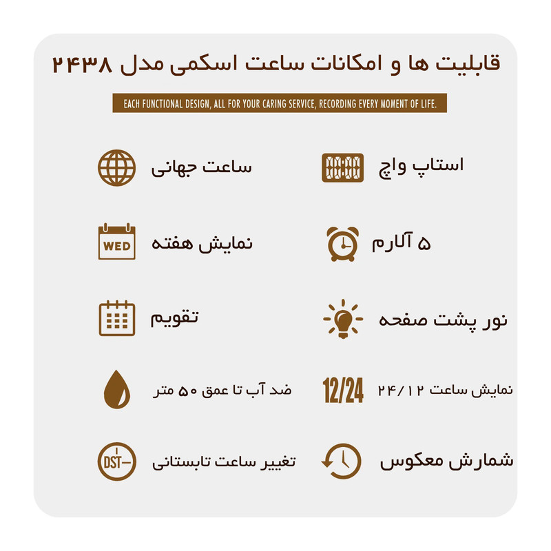 ساعت مچی دیجیتال مردانه اسکمی مدل 2438 AG