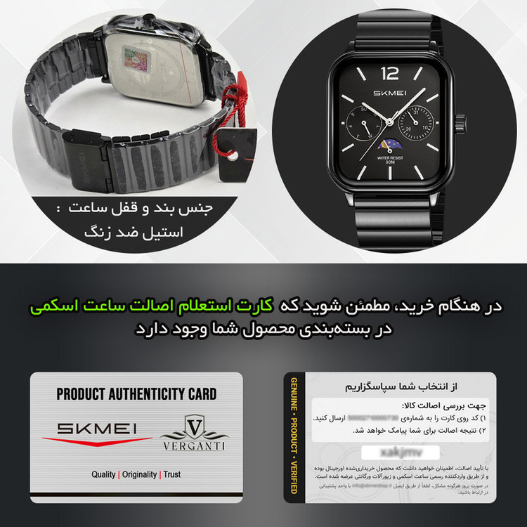 ساعت مچی عقربهای کوارتز مردانه اسکمی مدل 2509 BKBK