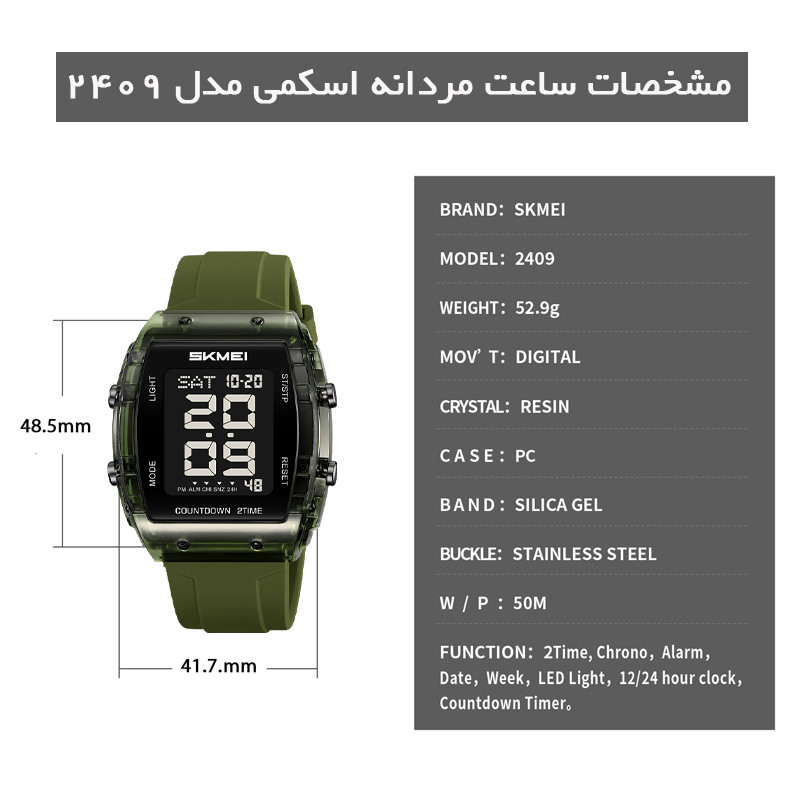 ساعت مچی دیجیتال مردانه اسکمی مدل 2409 AG