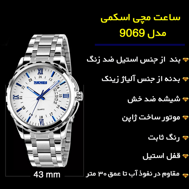 ساعت مچی عقربهای کوارتز مردانه اسکمی مدل 9069SIBU به همراه دستبند