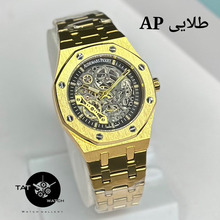 ساعت مردانهAP اتوماتیک اودمار پیگه یکسال جعبه ساعت مچی