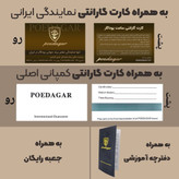 ست ساعت مچی پوداگار POEDAGAR اورجینال دو تقویمه صفحه مشکی مدل B2 نسخه اروپایی