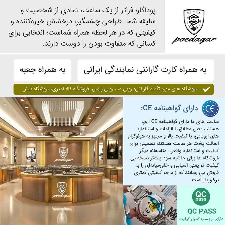 ساعت مچی زنانه پوداگار POEDAGAR اورجینال دو تقویمه صفحه مشکی مدل B2 +