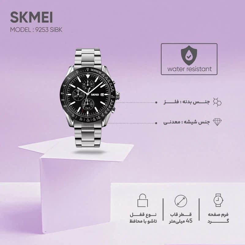 ساعت مچی مردانه کرنوگراف اسکمی SKMEI مدل 9253 سه موتوره صفحه مشکی