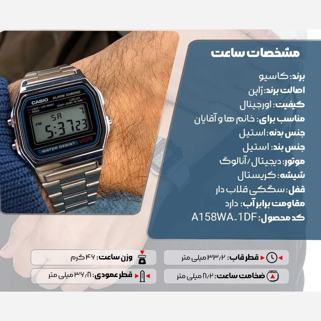 ساعت مردانه کاسیو CASIO دیجیتال درجه یک موتور ژاپنی