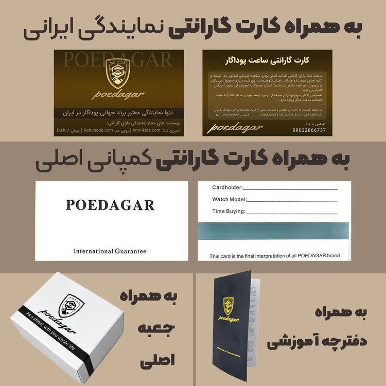 ساعت مچی مردانه کرنوگراف پوداگار POEDAGAR مدل تانک تمام سرمه ای نسخه اروپایی اصلی