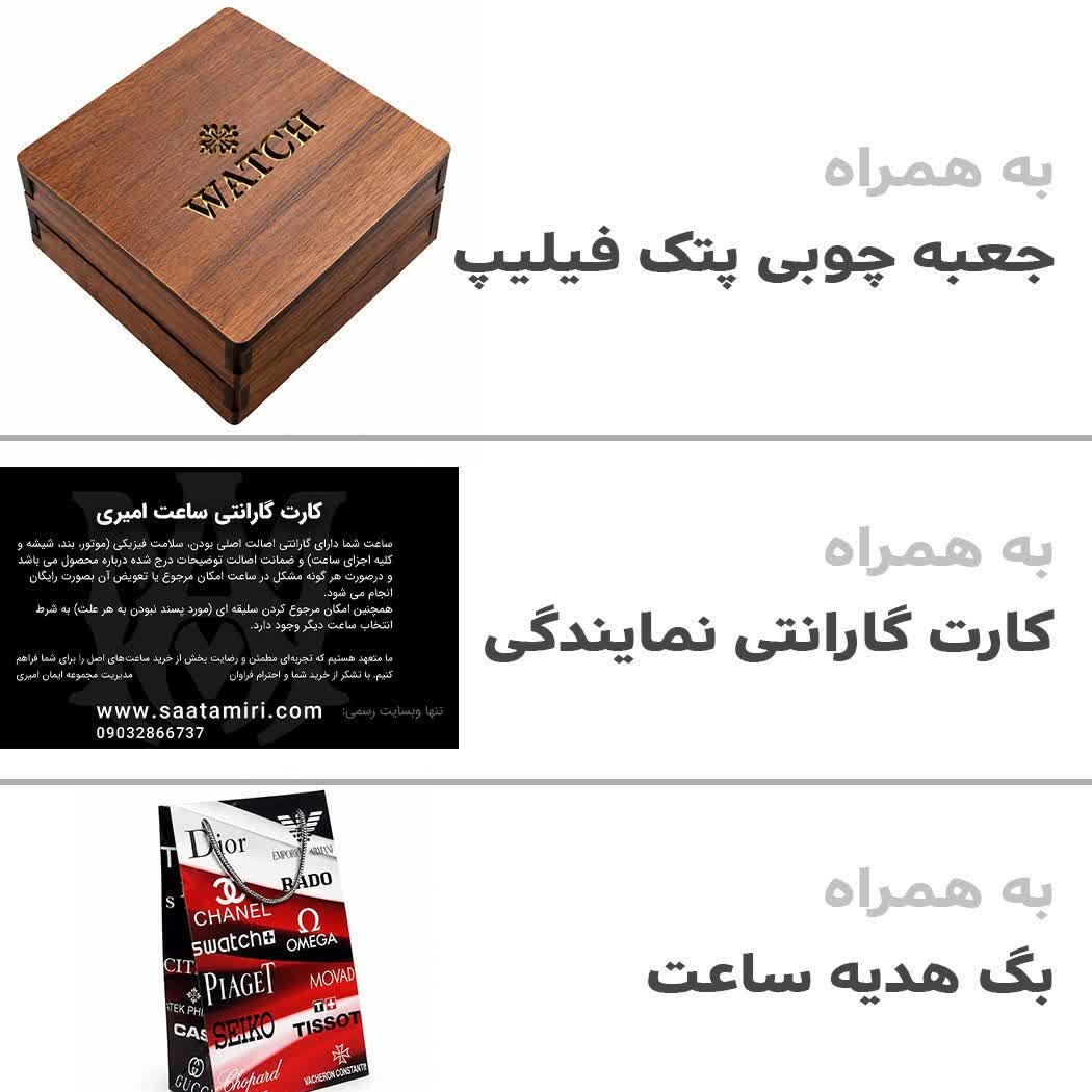 ساعت مچی عقربه ای مردانه پتک فیلیپ PATEKPHILIPPE نقره ای مشکی + + فول پک