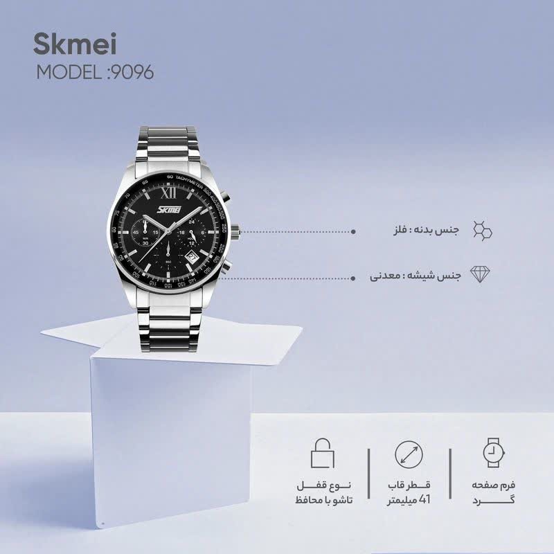 ساعت مچی مردانه سه موتوره اسکمی SKMEI مدل 9096 صفحه مشکی