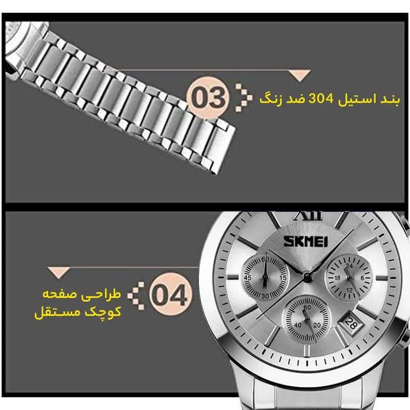 ساعت مچی مردانه سه موتوره اسکمی SKMEI مدل 9096 صفحه سفید