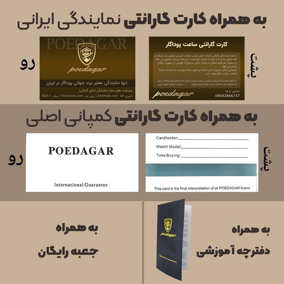 ساعت مچی مردانه پوداگار POEDAGAR اورجینال دو تقویمه صفحه آبی نسخه اروپایی