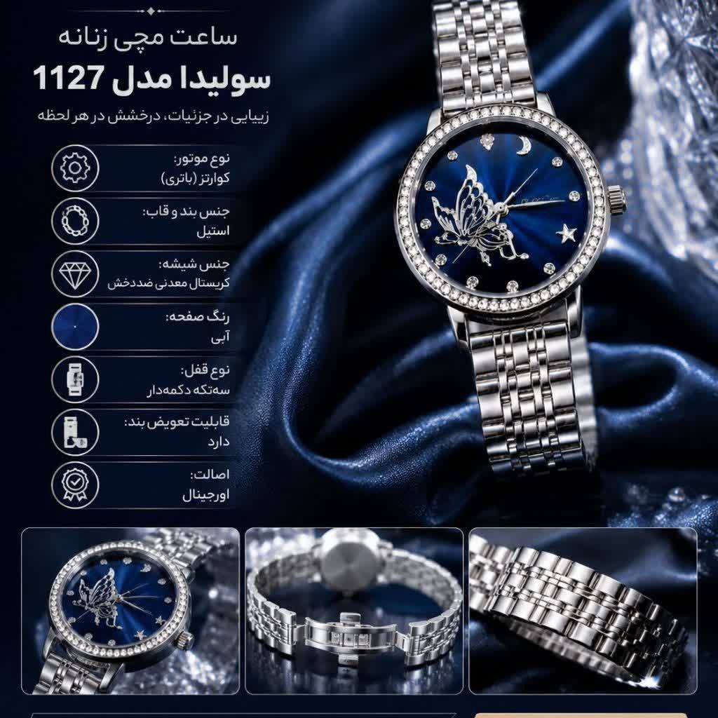 ساعت مچی زنانه ارجینال آنی کلین Anne Klein قفل مخفی نقره ای سرمه ای پروانه ای
