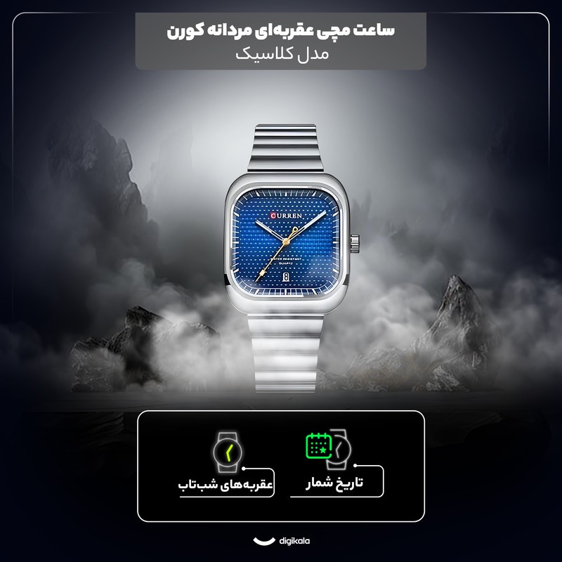 ساعت مچی عقربه ای مردانه کوارتز کورن مدل کلاسیک کد 5