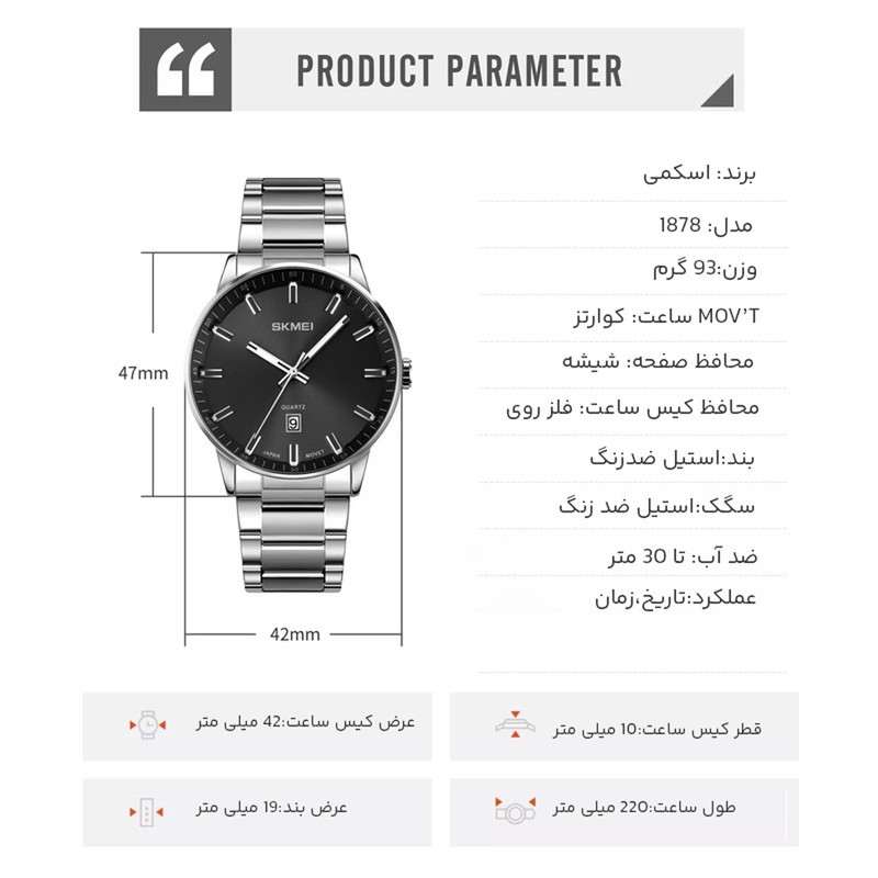 ساعت مچی عقربه ای مردانه اسکمی مدل 1878 SI