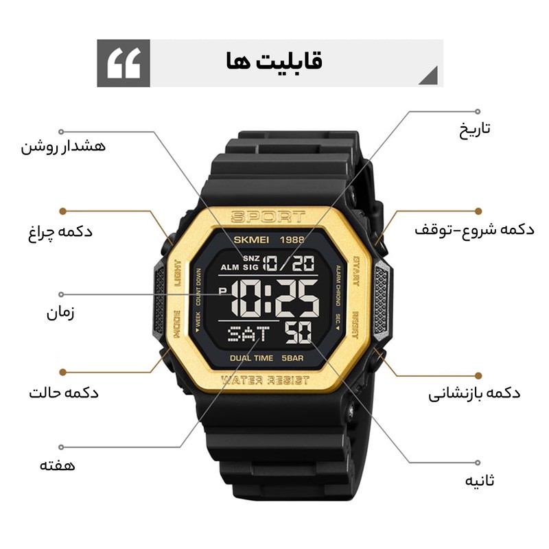 ساعت مچی دیجیتال اسکمی مدل 1988GN