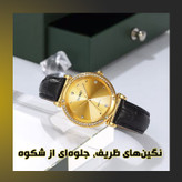 ساعت مچی عقربه ای زنانه اسکمی مدل 2072 GD